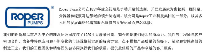 Roper品牌介紹.jpg