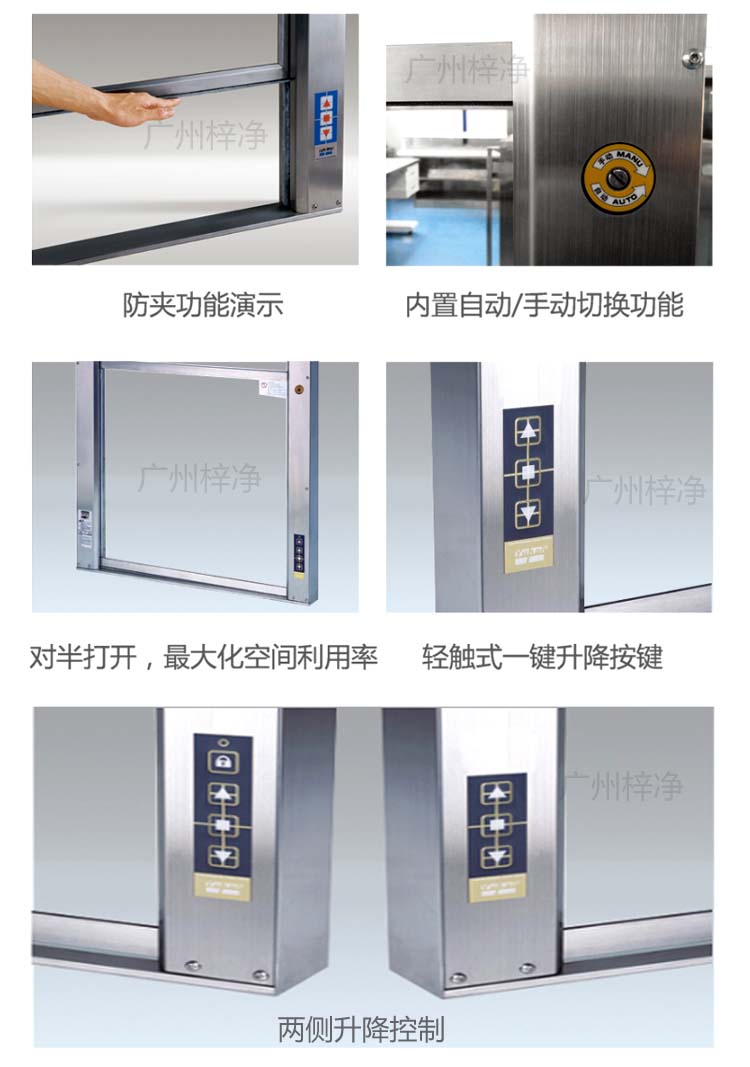 電動(dòng)升降傳遞窗圖解 電動(dòng)升降傳遞窗圖解